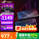 華碩（ASUS）ROG魔導士Ace HFX 電競磁軸鍵盤(pán) 機械鍵盤(pán) ROG鍵盤(pán)鼠標套裝 8K回報率 小蜜蜂戰隊同款鍵盤(pán) ROG 魔導士Ace HFX PBT（咨詢(xún)享鍵帽）