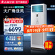 志高空調(diào)（CHIGO）商居兩用立柜式 5匹冷暖柜機(jī) 3級(jí)能效定頻380V電壓 智能調(diào)節(jié) 5匹 三級(jí)能效 定頻冷熱霸