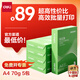 得力（deli）班達海A4打印紙 70g500張*5包一箱 雙面復印紙 高性?xún)r(jià)比草稿紙 整箱2500張ZF352