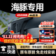 夢(mèng)選（MENGXUAN）適用于21-2025款比亞迪海豚行車記錄儀專用原廠高清免走線前后 【單鏡頭】1296p+64G卡 2025款 420km 活力版 /自由版