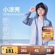 NIKE 3BRAND 耐克男女童皮膚衣【涼感防曬】2025夏季新款兒童外套 石南藍(lán)【涼感防曬】 160 /76 【建議身高152-158cm】
