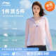 李寧（LI-NING）防曬衣成人兒童皮膚衣戶外運(yùn)動(dòng)長(zhǎng)袖輕薄透氣游泳沙灘套女 LSYU707-2粉色(體瘦選小一碼) M /160