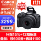 佳能（Canon）r100 微單相機 入門(mén)級 旅行家用學(xué)生vlog視頻 4k小巧便攜半畫(huà)幅微單相機 佳能r100 佳能相機r100 R100套機 假一賠十萬(wàn) 官方標配【出廠(chǎng)默認配置，咨詢(xún)套餐3更劃算】