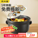炊大皇  砂鍋煲 4.5L陶瓷煲煲湯熬藥煮粥燜飯養生湯鍋大肚煲燃氣煤氣用