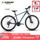 沃雷頓（VORLAD）2025新款MT500山地自行車(chē)油壓碟剎鋁合金車(chē)架禧瑪諾21速山地車(chē) 青灰色27.5*17