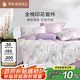 羅萊家紡 100%純棉四件套床上用品全棉被套床單220*250 紫