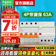 施耐德空開(kāi)漏電保護(hù)開(kāi)關(guān) EA9系列（A型）家用380V 4P斷路器帶漏電保護(hù)器 【新款A(yù)型】4P 63A帶漏電保護(hù)器