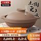 全品屋無(wú)釉砂鍋燉鍋家用燃氣干燒鍋煲仔飯煤氣灶專(zhuān)用陶瓷煲紅泥砂鍋1.8L