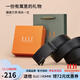 ELLE HOMME法國品牌男士皮帶男真皮自動(dòng)扣腰帶純牛皮商務(wù)褲帶生日禮物送男友 【專(zhuān)柜禮盒】902046百搭啞光扣 110cm -130cm隨機/聯(lián)系客服指定