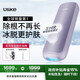 Ulike  【政府補貼】Air4藍寶石冰點(diǎn)脫毛儀去小胡子刮毛刀剃毛器美容儀生日禮物送女友 