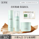 佰草集白茶玲瓏保濕護膚套裝女(水150ml+乳100ml+面霜50g)