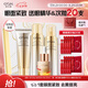 歐詩漫（OSM）金致煥妍潔水乳3件抗皺緊致護(hù)膚品套裝保濕 七夕情人節(jié)禮物