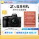 尼康（Nikon） Z5入門全畫幅數(shù)碼微單相機 高清攝影拍照視頻直播 防抖 vlog推薦新手性價比無反相機 Z5 + 24-50mm套機