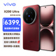 vivo X200 Ultra 新品 5G 手機 紅圈 16G+512G 官方標配 全網(wǎng)通