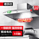 德瑪仕（DEMASHI）商用油煙機智能抽油煙機食堂飯店廚房油煙排煙土灶磚灶油煙機大吸力不銹鋼吸油煙機CXW-DT120