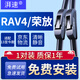 湃速13-25款豐田RAV4/榮放雨刮器原廠(chǎng)汽車(chē)雨刷片原裝膠條171819 20 21