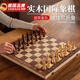 颯望德國國際象棋小學(xué)生兒童帶磁性折疊便攜實(shí)木質(zhì)棋盤(pán)高檔chess西洋 24cm丨小號國際象棋（送入門(mén)書(shū)+雙后）