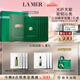 海藍之謎（LA MER）精萃沁潤面膜6片裝保濕護膚品套裝化妝品禮盒七夕情人節生日禮物
