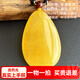 玉致【多款可選】天然俄料雞油黃蜜蠟吊墜水滴無(wú)優(yōu)化男女掛件琥珀帶證 7.11克 G9943孤品41*27*10毫米