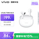 vivo TWS Air3云朵白【國家補貼】45h超長(cháng)續航 3.6克超輕佩戴 3D全景音頻安卓iOS跨生態(tài)兼容 藍牙耳機