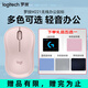 羅技（Logitech）M221無線鼠標(biāo) 辦公鼠標(biāo) 靜音鼠標(biāo) 筆記本臺式機(jī)家用帶USB接收器 多色可選 M221 粉色【鼠標(biāo)墊5選1】