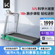 Keep跑步機(jī) 家用智能跑步機(jī) 電動(dòng)調(diào)節(jié)坡度 可折疊安靜低音Runner1 Pro