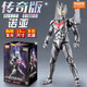 布魯可新款積木人奧特曼傳奇版皇帝貝利亞手辦拼裝兒童男孩玩具布魯克 傳奇版【諾亞奧特曼】眼胸發(fā)光