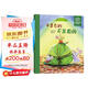 中國故事系列:不是方的,不是圓的 圍裙媽媽鄭春華的奇妙繪本 中華優(yōu)秀傳統文化普及圖書(shū)