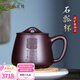 楓嵐情宜興紫砂杯家用辦公泡茶杯名家純手工原礦老紫泥帶蓋大容量禮盒裝 石瓢