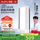 奧普（AUPU）智能浴霸S628M浴霸 鉑金凈味除臭 智能控制 強弱風(fēng)暖無線遙控