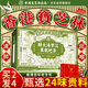 關(guān)德興;PO CHI LAM香港胖大海金銀花羅漢果甘草菊花茶雪梨枇杷潤肺茶潤喉咽炎200g