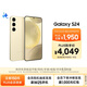 三星Samsung Galaxy S24 AI手機 第三代驍龍8 游戲手機 拍照手機 12GB+256GB 淺珀黃 國家政府補貼