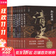 新視角讀二十六史(全十三冊) 13冊中國文史出版社宋玉山 著(zhù) 書(shū)籍 圖書(shū)