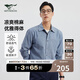 七匹狼長(zhǎng)袖襯衫男時(shí)尚休閑通勤百搭竹棉麻吸濕透氣柔軟舒適上衣男裝