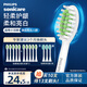飛利浦（PHILIPS）電動(dòng)牙刷頭HX2035/02 亮白系列鎮店款 柔和亮白刷頭5支裝 柔力系列 適配HX2471/HX2431/HX24全系列