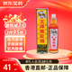 【香港直郵】王牌萬(wàn)能精 跌打腫痛祛風(fēng)活絡(luò )居家旅行必備良藥 香港藥油藥品 50ml/瓶