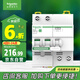 施耐德電氣 空開帶漏電保護(hù)斷路器 2PC40A 家用總閘空氣開關(guān)帶漏保 R9D47240