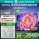 海信電視65英寸3+64高配置264Hz液晶電視4K智能彩電護(hù)眼液晶電視國(guó)家補(bǔ)貼20%電視機(jī)65寸65吋以舊換新 65英寸 最新升級(jí)款畫(huà)質(zhì)提升50%