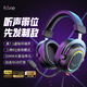 非梵迪（FIFINE）游戲耳機頭戴式有線(xiàn)7.1聲道RGB燈效吃雞直播FPS降噪語(yǔ)音帶麥克風(fēng)電腦筆記本USB電競專(zhuān)業(yè)耳麥H6黑色