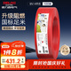 德力西（DELIXI）電線電纜ZC-BV4平方阻燃單芯單股家用銅芯電線 100米紅色火線 