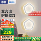 惠普照明壁燈臥室床頭燈led現(xiàn)代簡(jiǎn)約吸頂燈創(chuàng)意樓梯過道墻壁燈具 五角（2個(gè)裝）-33Ｗ三色光-砂白