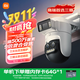 小米智能室外攝像機(jī) 4 Pro 三攝變焦版 監(jiān)控?cái)z像頭家用監(jiān)控器360度無(wú)死角帶夜視三攝500萬(wàn)像素 3K超清