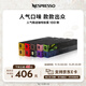 Nespresso奈斯派索膠囊咖啡意式濃縮黑咖啡瑞士進(jìn)口0糖0脂多種口味 人氣精選100顆裝