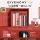 紀梵希（Givenchy）唇釉口紅4支禮盒棒棒糖唇膏+小羊皮+粉絲絨+唇蜜七夕情人節(jié)禮物女