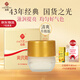 春娟黃芪霜滋潤保濕補(bǔ)水經(jīng)典國貨面霜護(hù)膚品臉?biāo)瘖y品胖旗艦店東來 油皮/混油/夏季/清爽版30g
