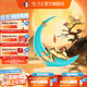 國窖1573【中秋送禮】濃香型白酒 收藏送禮-兔年定制酒 55度 1L 1瓶 共賞