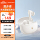 漫步者（EDIFIER）聲邁X5 Pro 入耳式主動(dòng)降噪藍(lán)牙耳機(jī) 無線耳機(jī) 適用蘋果華為小米OPPO手機(jī) 潤白