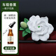 拓瑪仕（TUOMASHI）車載香薰2025新款茉莉花空調(diào)出風(fēng)口擺件香膏持久留高檔香汽車香水 云端梔語-梔子花【送精油1瓶】