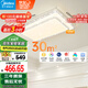 美的（Midea）LED吸頂燈現(xiàn)代輕奢客廳餐廳燈具仿水晶燈飾智能客廳燈x2206包安裝