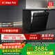 方太熊貓洗碗機 V6系列嵌入式家用 17套大容量 100℃蒸汽除菌02-V6A【以舊換新國家補貼】